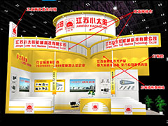 展覽展示公司