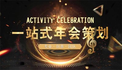答謝會流程，公司答謝會流程，企業答謝會流程，客戶答謝會流程