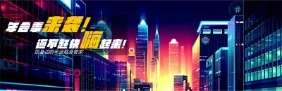 上海年會_專業年會公司_年會策劃_一站式服務_年會活動