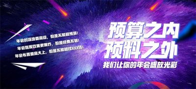 活動策劃執行、發布會、推介會、答謝會、晚會現場布置
