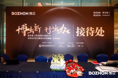 上市答謝宴會布置策劃執(zhí)行公司