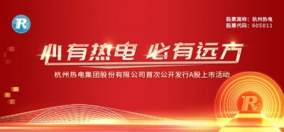 上海上市公司答謝會晚宴_年終客戶答謝會活動策劃布置執行