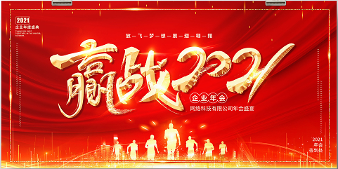客戶答謝會暨感恩答謝會布置策劃-客戶答謝會晚宴承辦執行公司