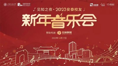 新年活動,迎新晚會,迎新晚宴,新年音樂會,元旦晚會,跨年晚會,年終答謝會,年會節(jié)目,年會舞蹈